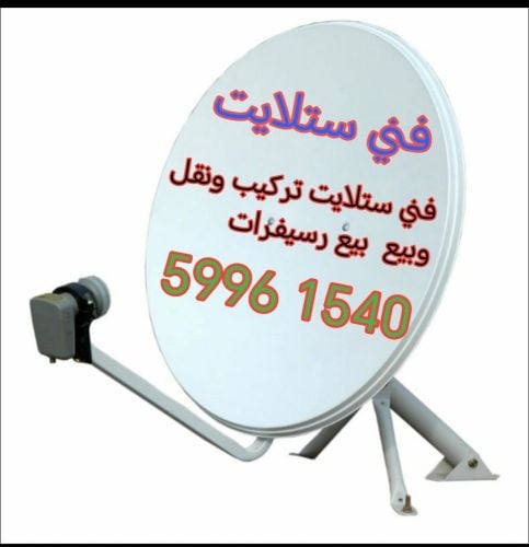 فني ستلايت