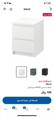 كميدينو ادراج جانبية من ايكيا