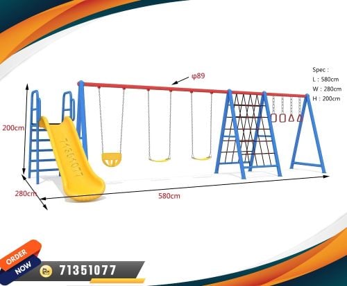 العاب الاتفال مرجيحة