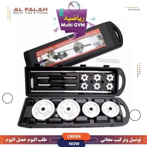 Adjustable Dumbbells 50kg box