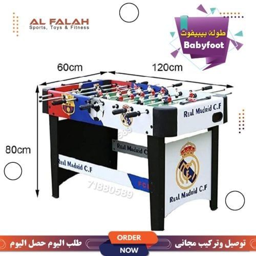 طولة بيبي فوت