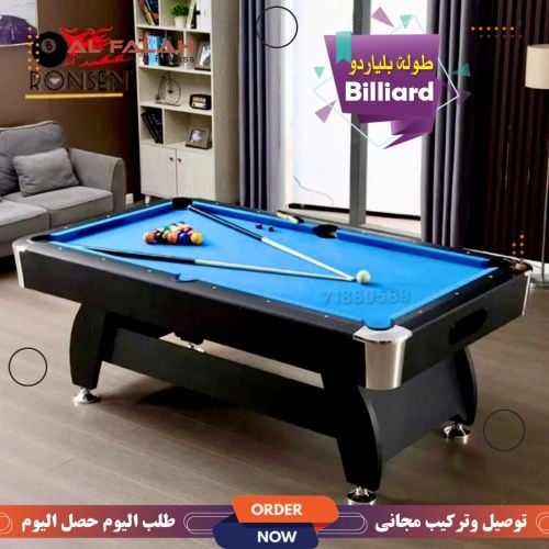 طولة بلياردو ٧ قدم كامل