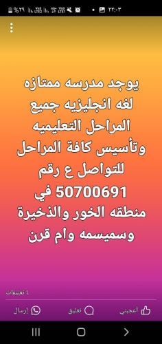 معلمه للغه الانجليزيه