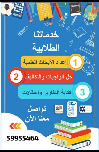 الابحاث والمقالات