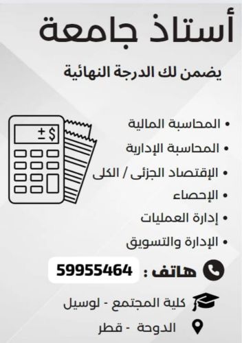 مشاريع مواد محاسبة وبزنس  وتسويق