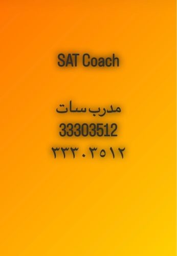 SAT Coach for high score