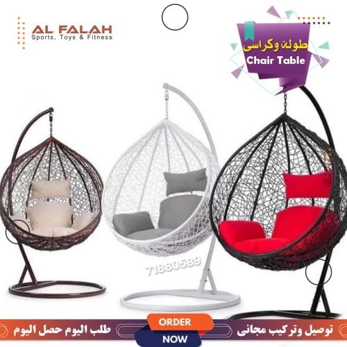 Swing Hanging Chair outdoor
