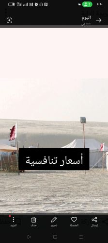 غسيل الكرفنات والخيام