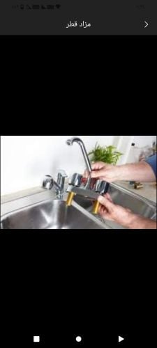 اعمال السباكه