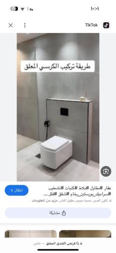نقوم به اعمال السباكه