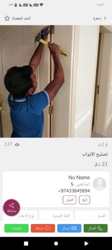فتح الابواب