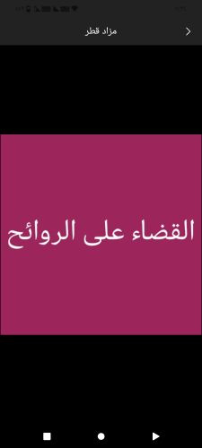 تسليك المناهيل