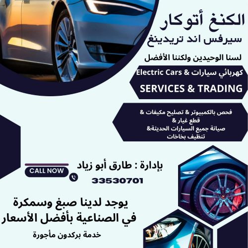 King Auto Car Service