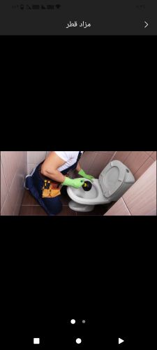 تسليك المجاري