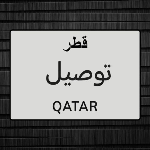 زاهر محمد
