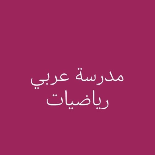 إخلاص إبراهيم آدم