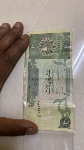 old 10 riyal note