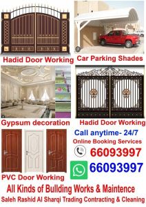 الدهان واللحام والجبس