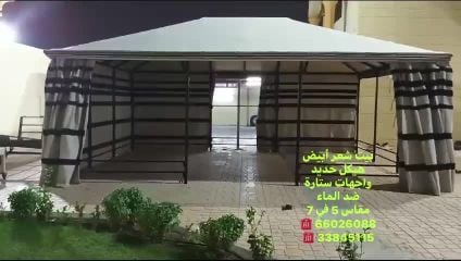 بيت شعر واجهة ستارة