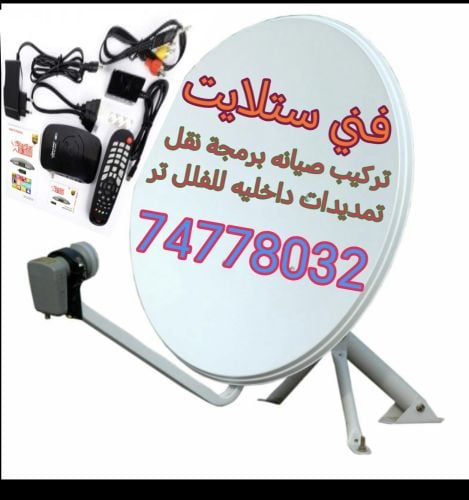 فني ستلايت