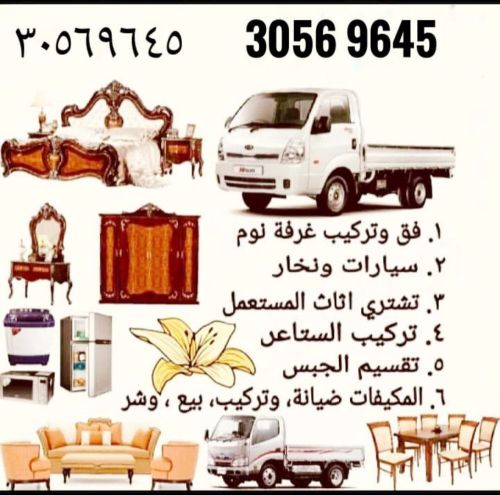 moving & shifting services