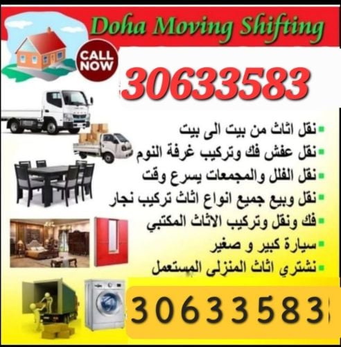 مع الفك والتركيب والتغليف وفك الس