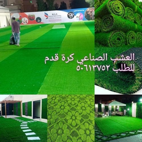 ارضيات العشب الصناعي