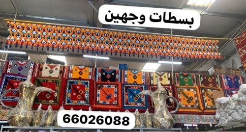 بسطات سورية ثقيلة