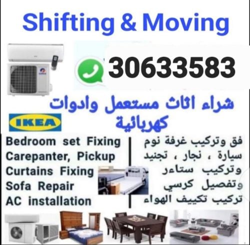 نقل اثاث المنزل وجميع انواع غرف ن