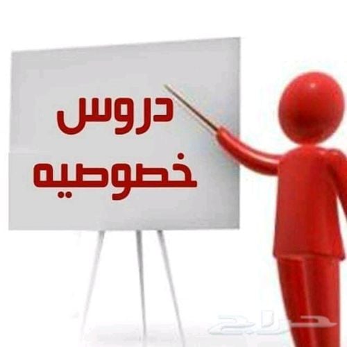 مدرس لغة عربية وتأسيس