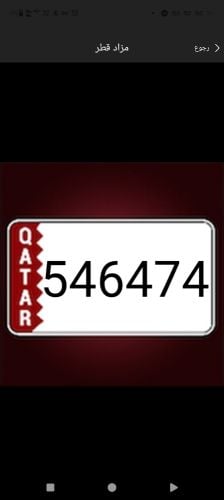 رقم سداسي مميز