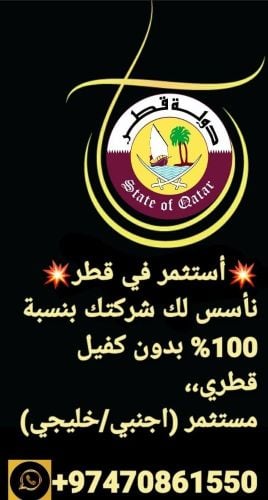 تأسيس الشركات