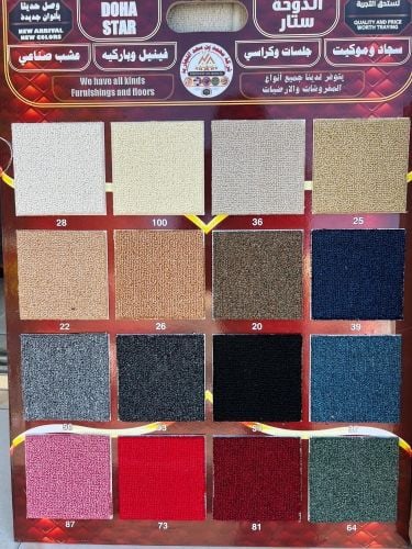 بيع وتركيب السجاد للخيام