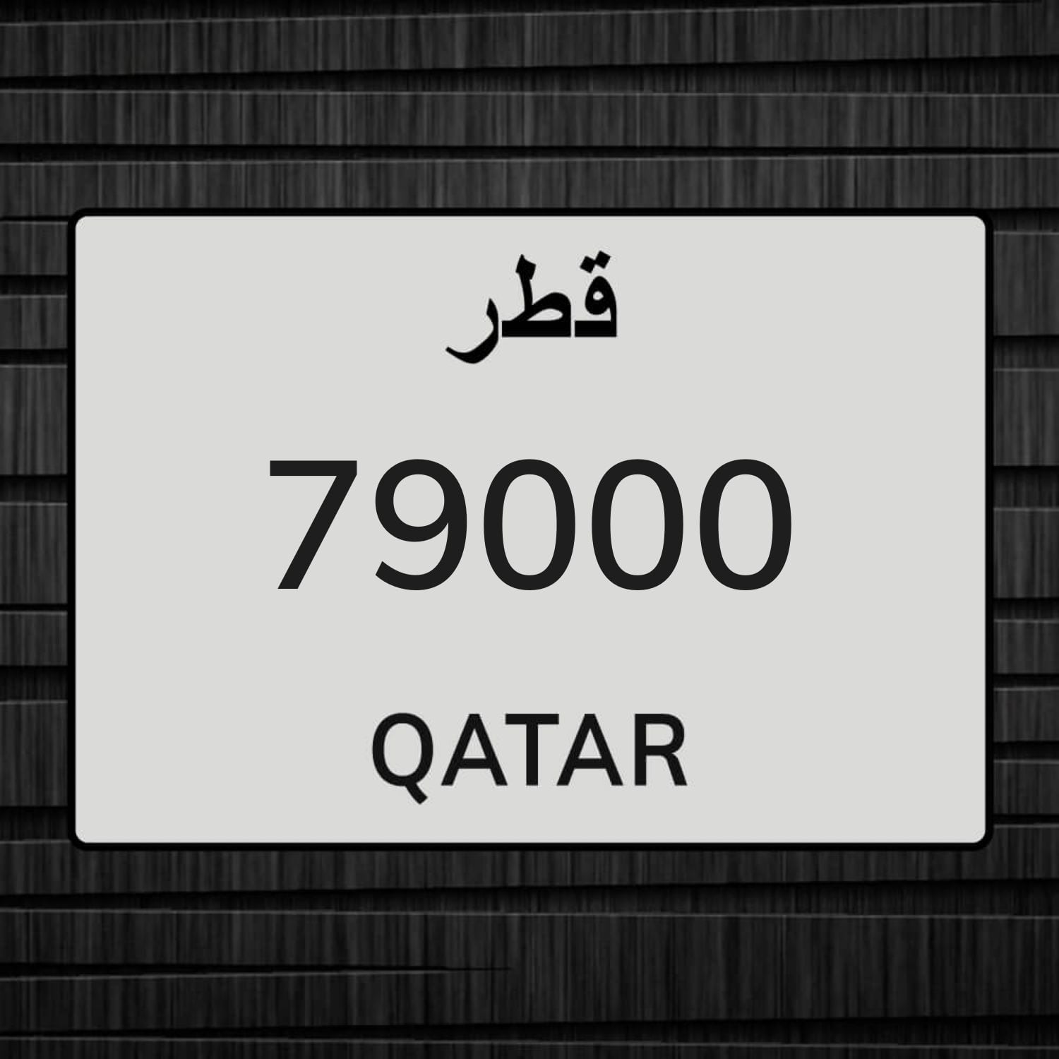 للبيع 