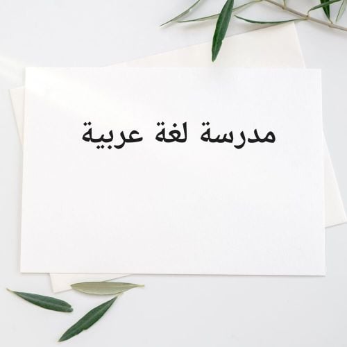 ام يوسف