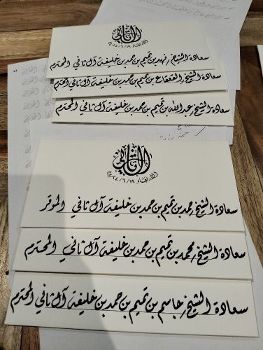 كتابة بطاقات الزواج
