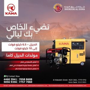 مولدات الديزل كاما