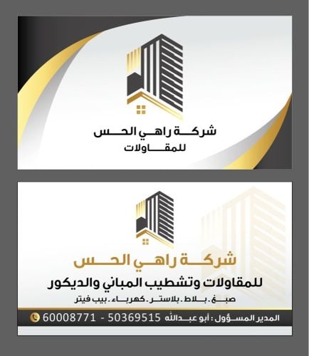 محمود 