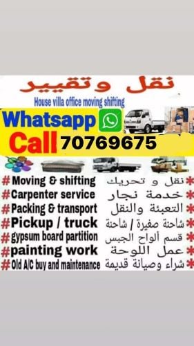 شراء أثاث بيت مستعمل شراءشراء غسا