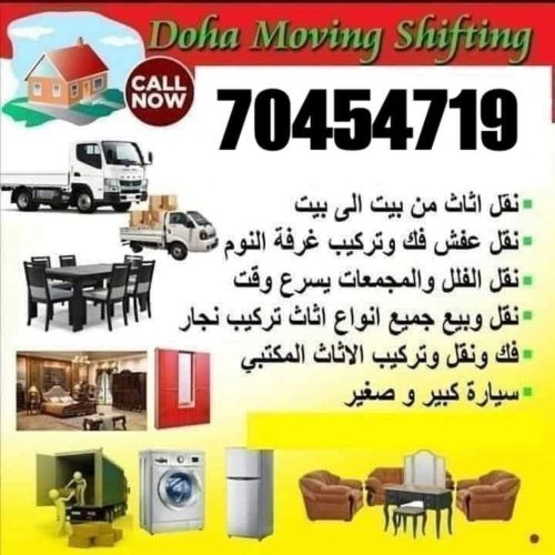 نقل عفش وفك وتركيب غرف النوم