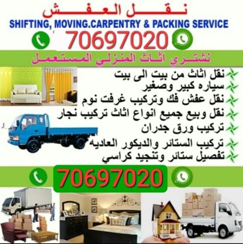 شراء اثاث بيت غرفة نوم وغرف اطفال