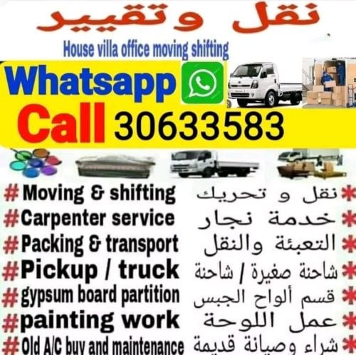 نقل الأثاث ، تفكيك وتركيب غرف الن