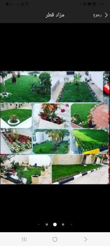 مزارع