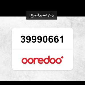 Special VIP Number 39990661