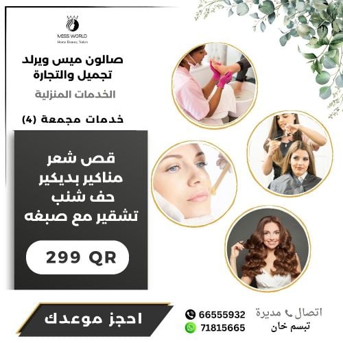 home salon
