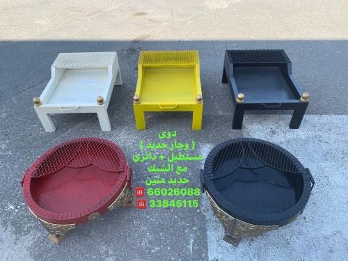 دوى ( وجار حديد ) 