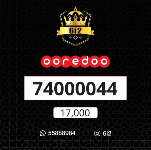 للبيع 74000044 