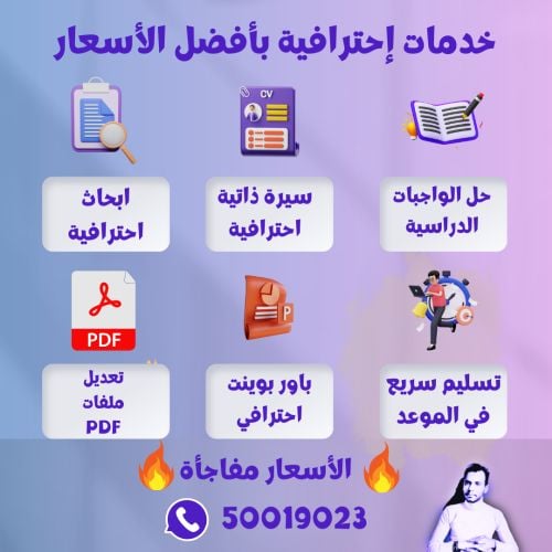 أبحاث وحل واجبات وسيرة ذاتية س.ف