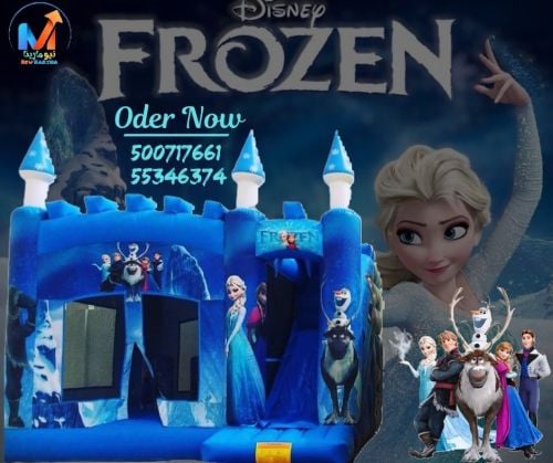 نطاطيه فروزن