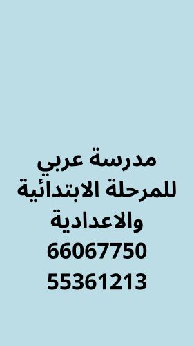 مدرسة مواد أدبية